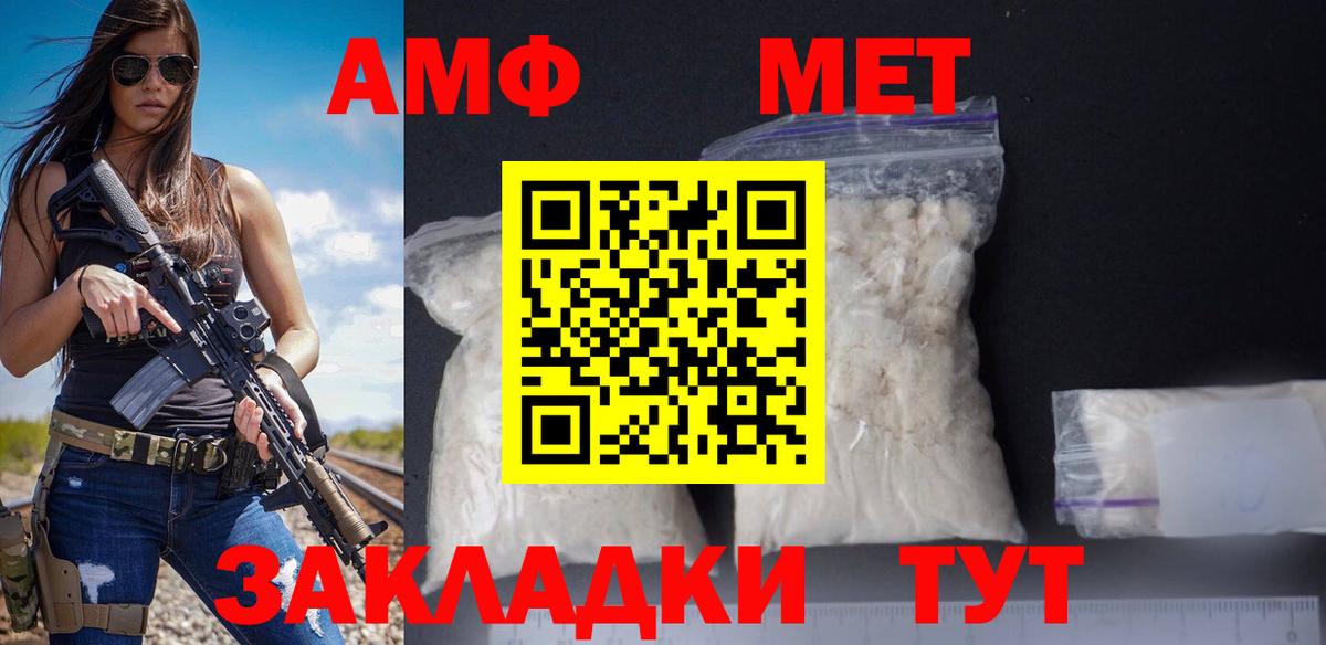 АМФЕТАМИН  АМФЕТАМИН Premium  Вход с VPN  Южно-Сахалинск 