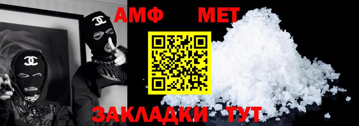 Amphetamine 97% Южно-Сахалинск