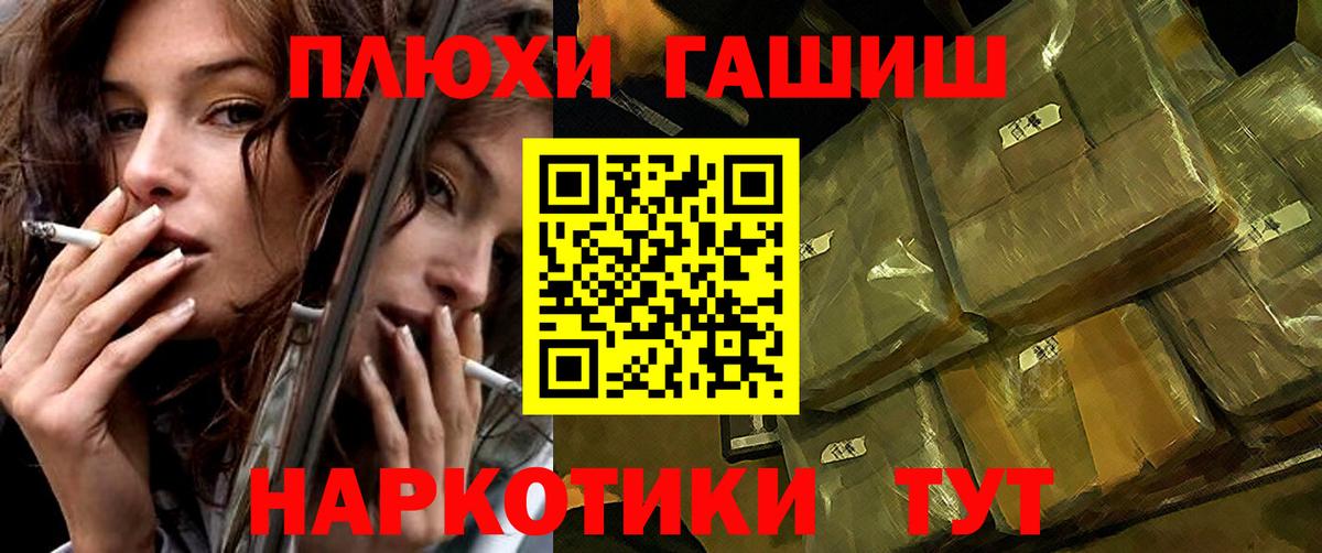 Гашиш AMNESIA HAZE  Вход с VPN  Гашиш  Южно-Сахалинск 