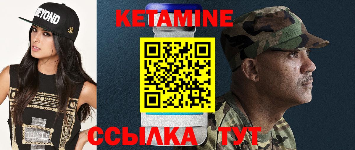КЕТАМИН ketamine Южно-Сахалинск