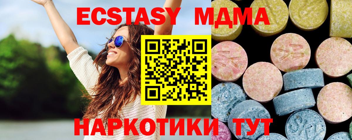 МДМА кристаллы Южно-Сахалинск