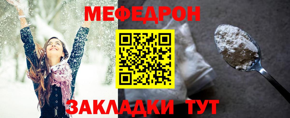 МЕФ кристаллы Южно-Сахалинск