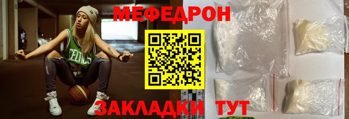 магазин продажи   МЯУ-МЯУ кристаллы  Меф VHQ  Вход с VPN  Южно-Сахалинск 