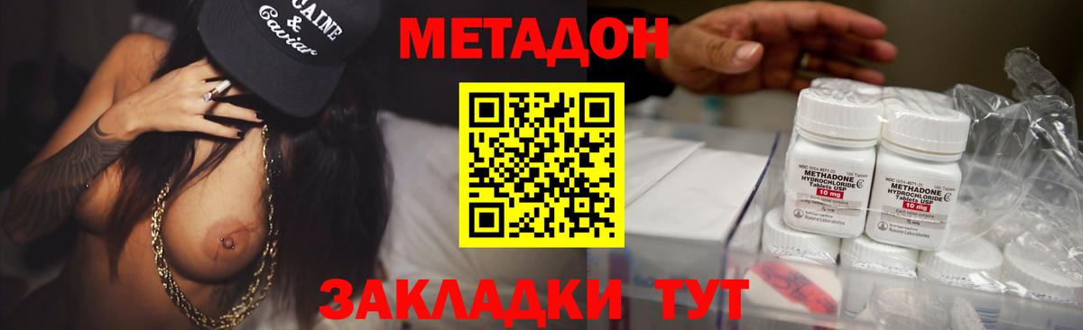 Южно-Сахалинск  OMG как зайти  МЕТАДОН VHQ  Вход с VPN  МЕТАДОН мёд 