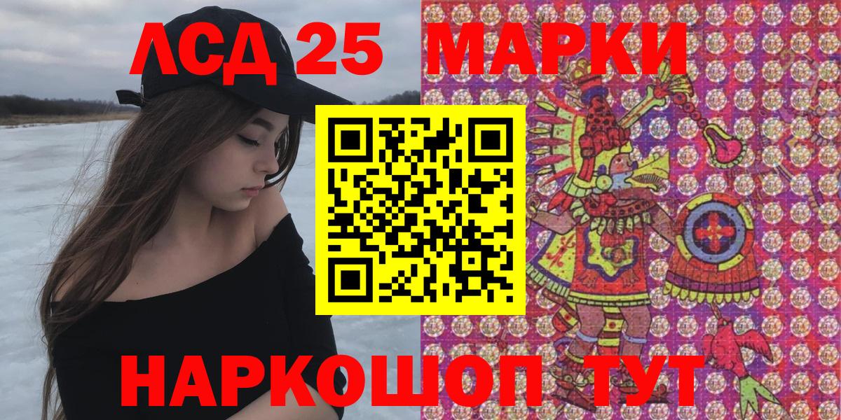 Наркотические марки 1500мкг Южно-Сахалинск
