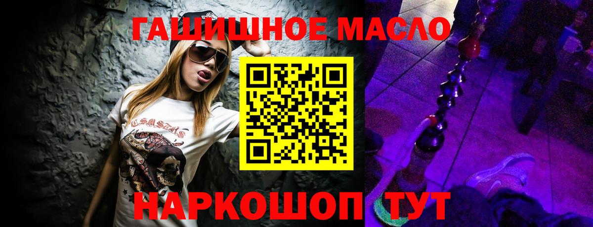 Дистиллят ТГК THC oil Южно-Сахалинск
