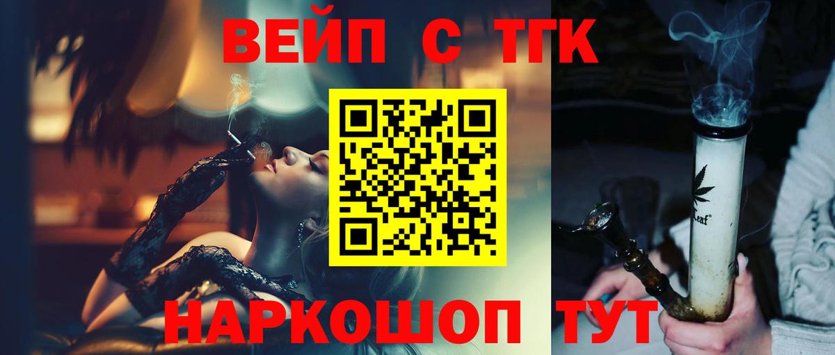 мега ТОР  ТГК Wax  Вход с VPN  Южно-Сахалинск  ТГК Wax 